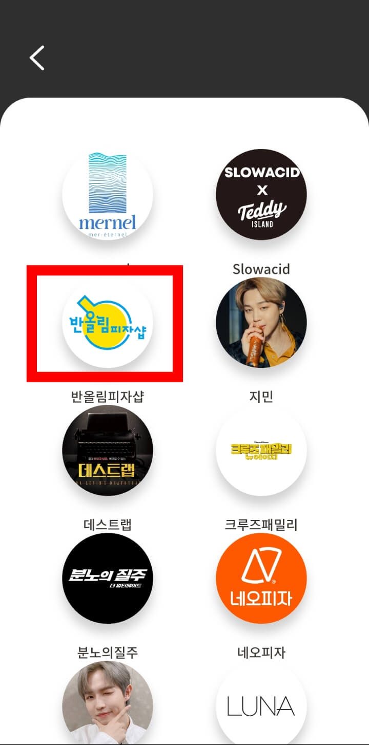 반올림피자샵 아이유 포토카드 AR 영상보는 방법