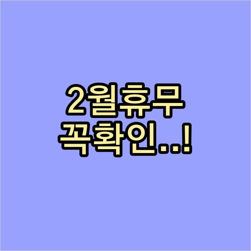 트레이더스 홀세일 클럽 월평점 2월 ..