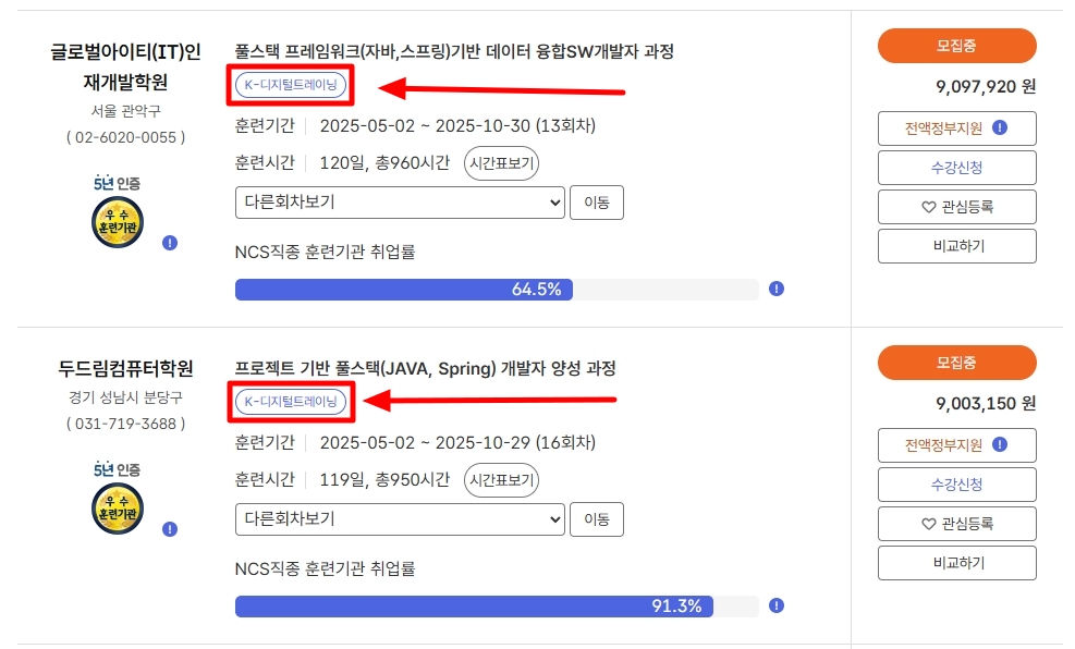 K-디지털-트레이닝