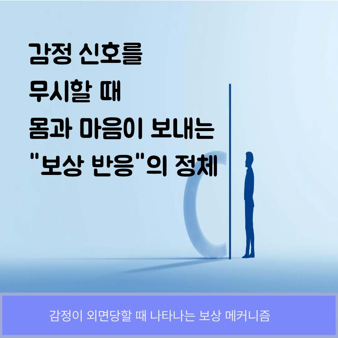 감정의 미세한 균열이 집중력을 무너뜨리는 방식 내면 에너지의 흔들림 분석
