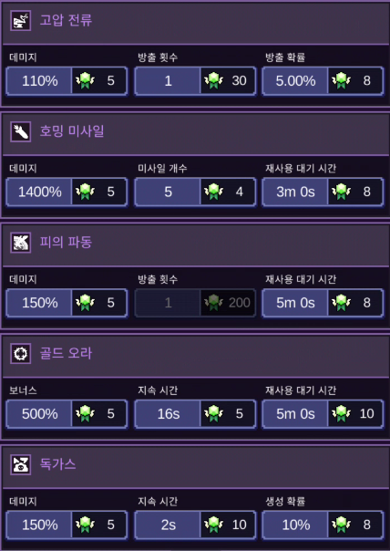 파이널 갤럭시 리뷰 4