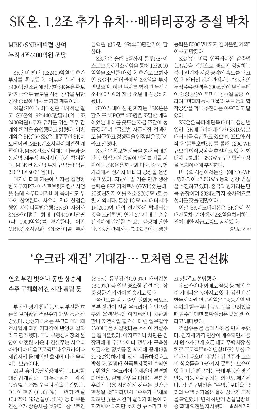 5월 25일 신문11