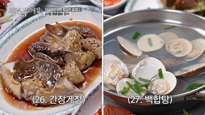 백합탕