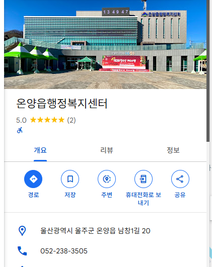 온양읍행정복지센터