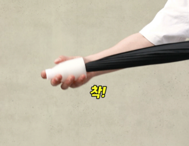 우산물받이 접은 모습