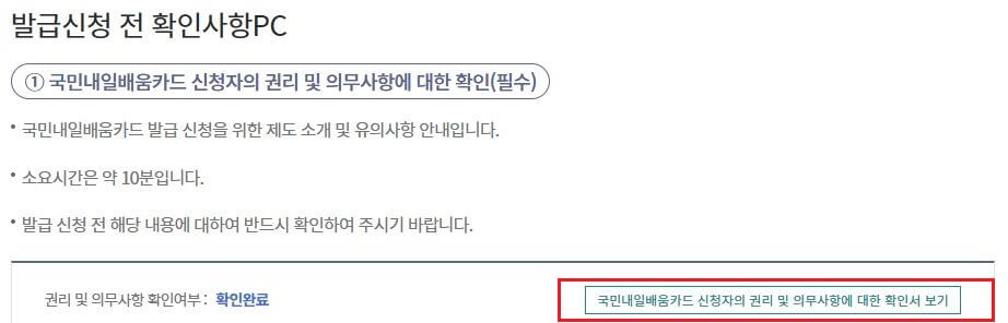 확인사항 체크하기