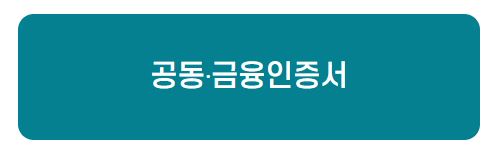 근로소득지금명세서 로그인창