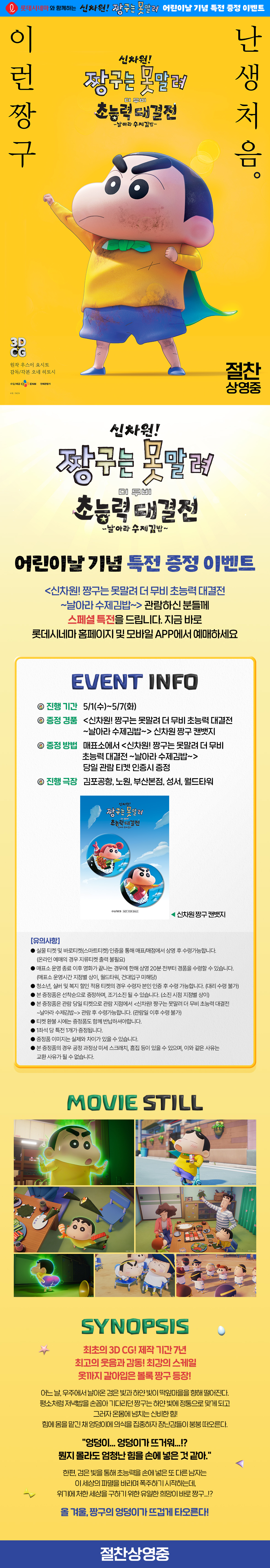 이벤트 상세 정보