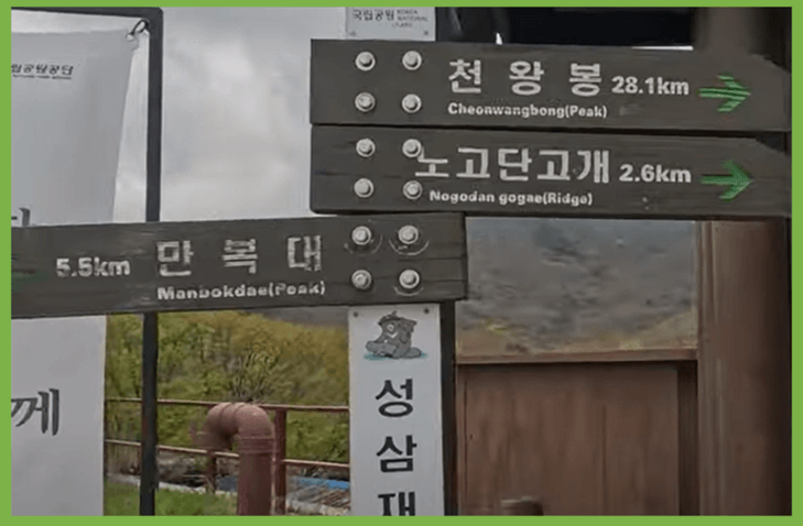 지리산 쉬운코스 노고단