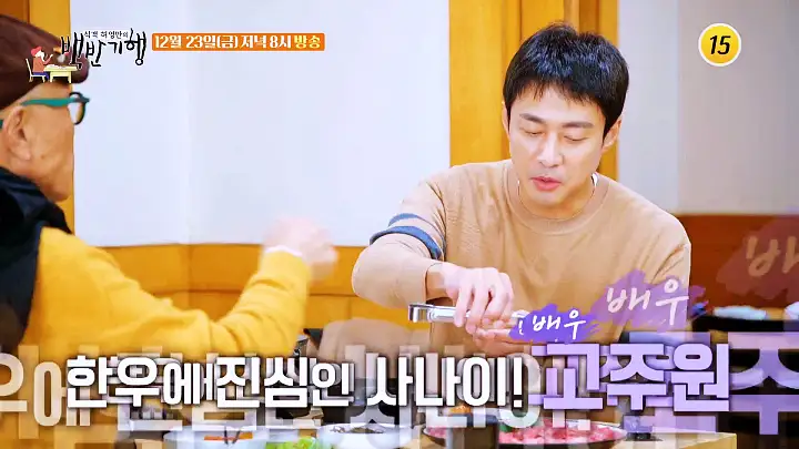 식객 허영만 백반기행 2022 한우특집 고주원 편 뭉티기 한우 생고기 육회 한우물회 소찌개 경남 경산 맛집 소개
