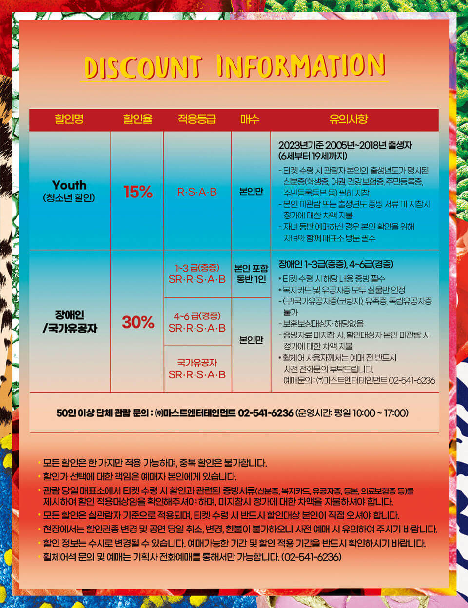 루치아 할인 정보