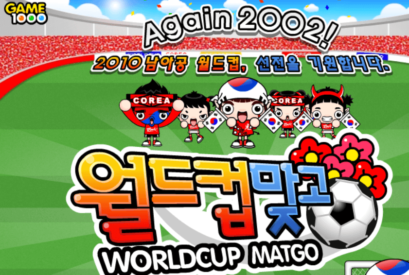 고스톱-게임-무료-다운로드