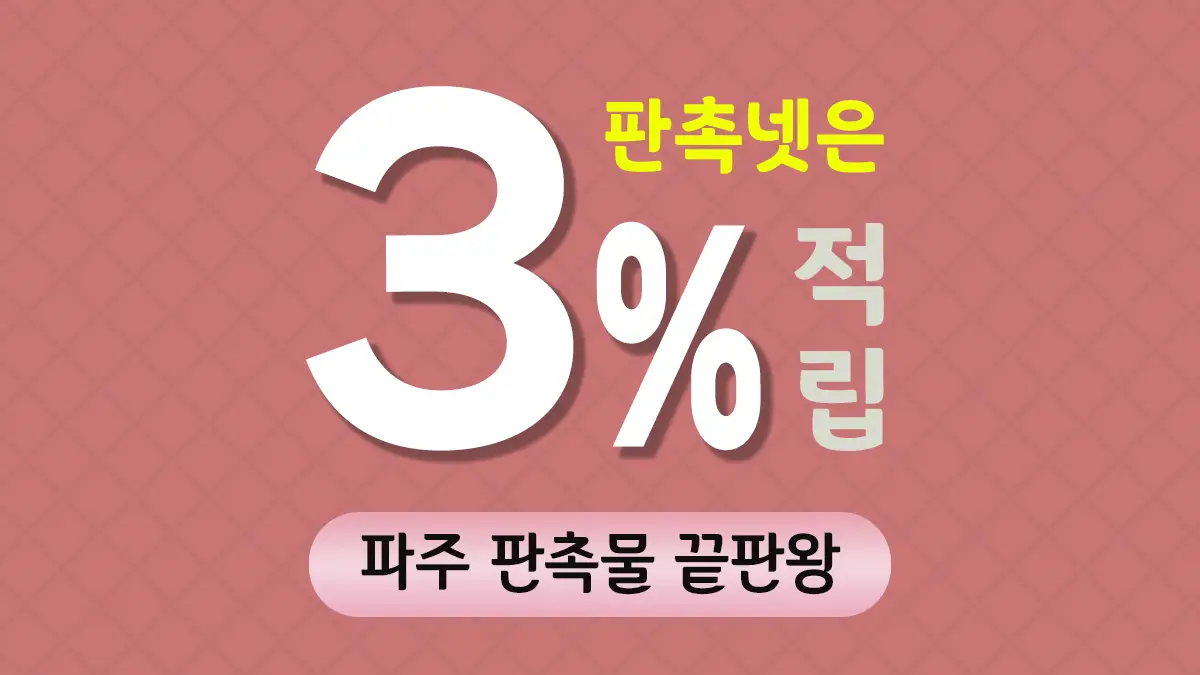 파주 판촉물 제작 대표이미지