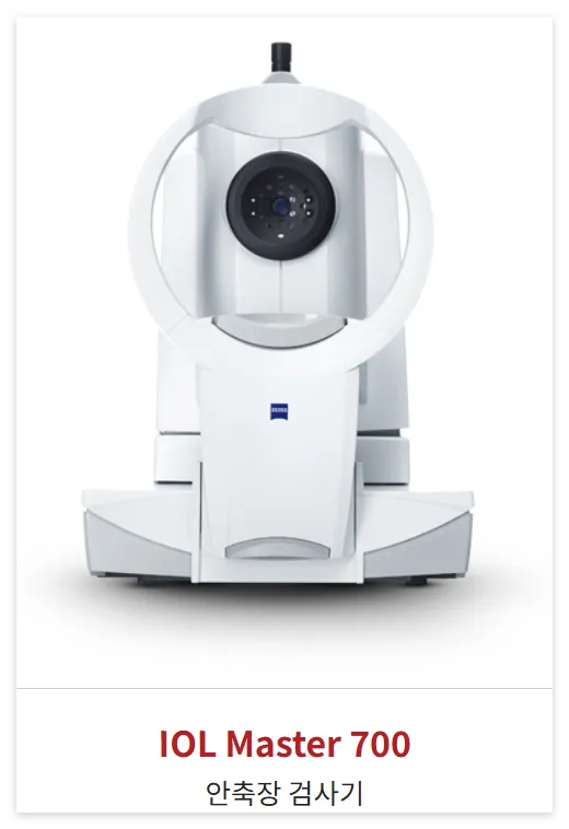 안산-백내장-에스안과-온라인-상담-바로가기