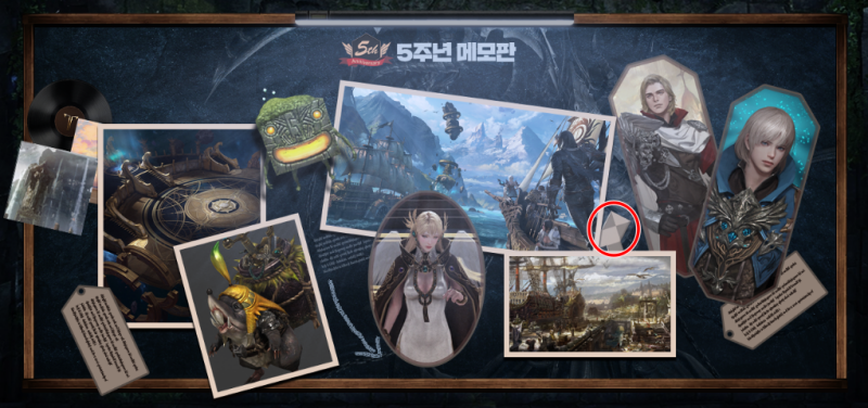 5주년 메모판에서 쪽지에 힌트