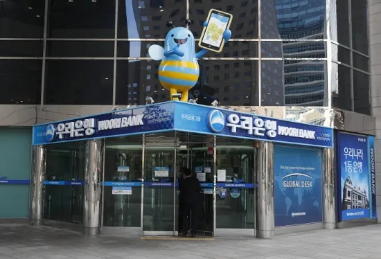 우리은행 정기예금 금리