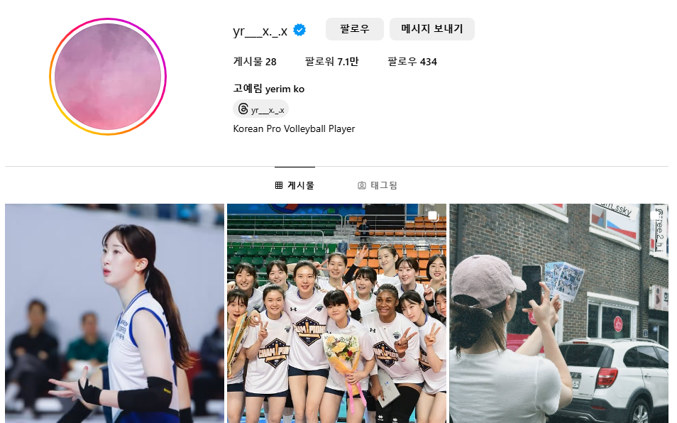 여자배구 고예림