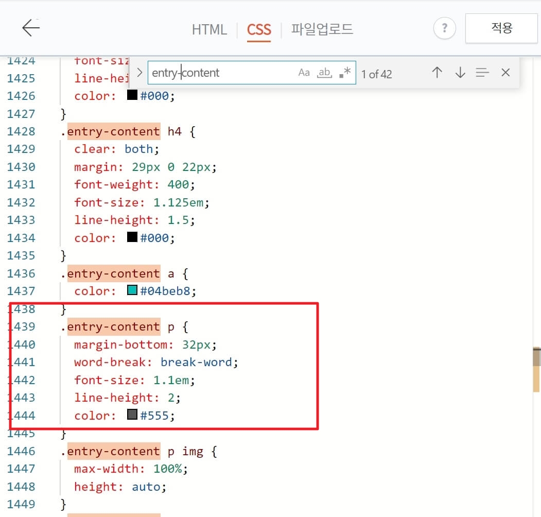 본문-글자-크기-변경-html-편집