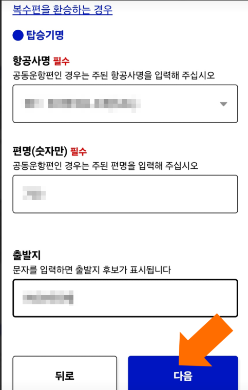 비짓 재팬 웹(Visit Japan Web) 등록 방법 - 일본여행 꿀혜택 놓치지 마세요!