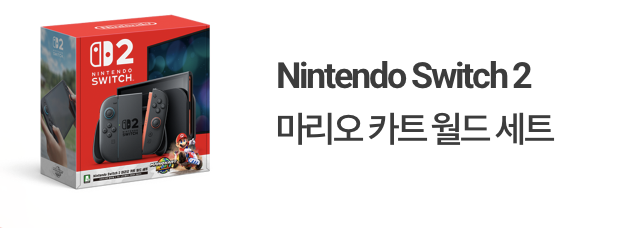 닌텐도 스위치2 사전 예약