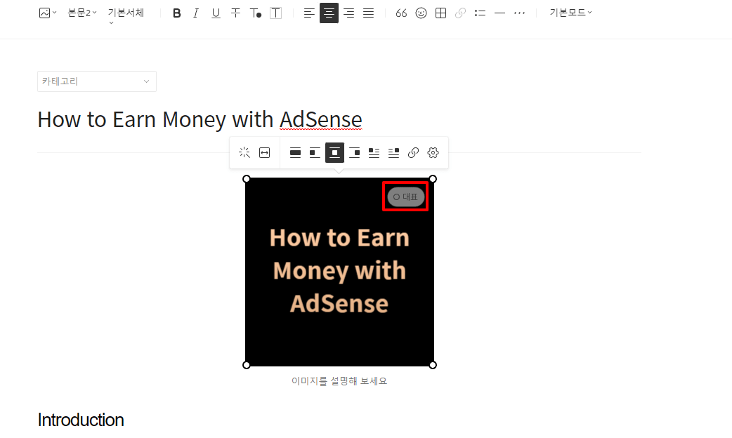 기존에 썸네일을 올리는 방식