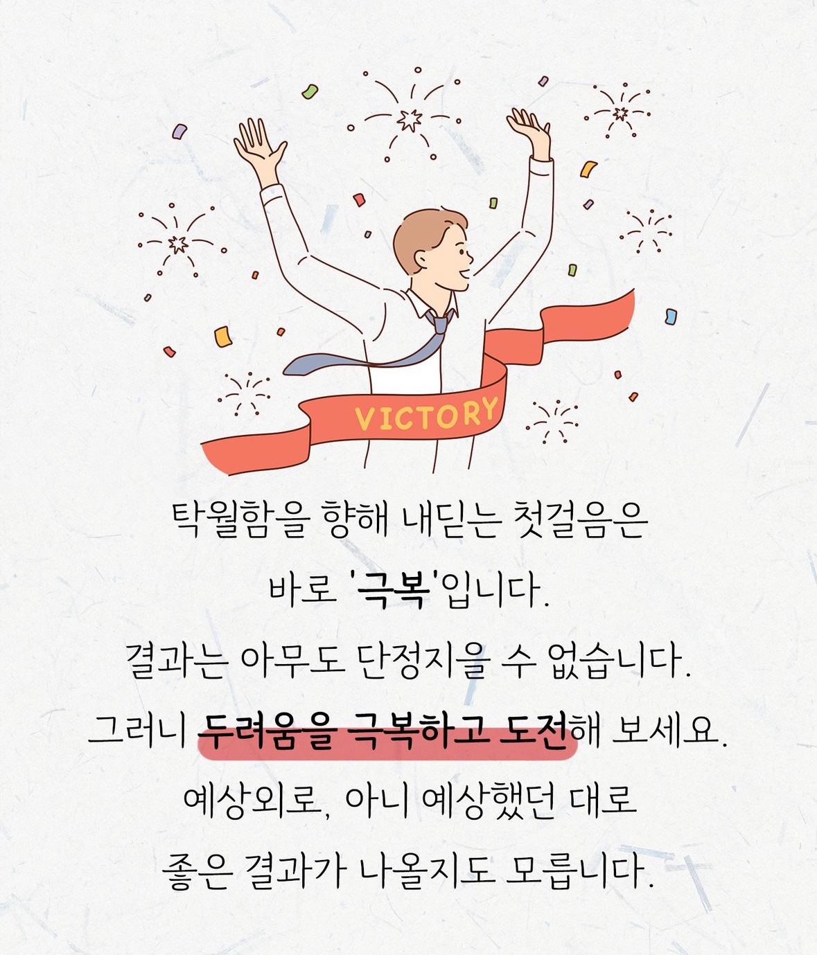 피하는 것이 습관되면 반복되는 트라우마가 됩니다. (When it becomes a habit to avoid it, it becomes a recurring trauma.)