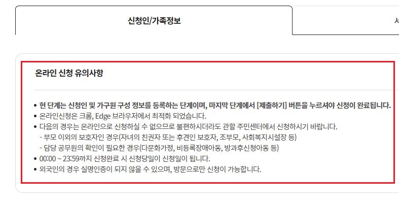 2023년 부모급여 총정리