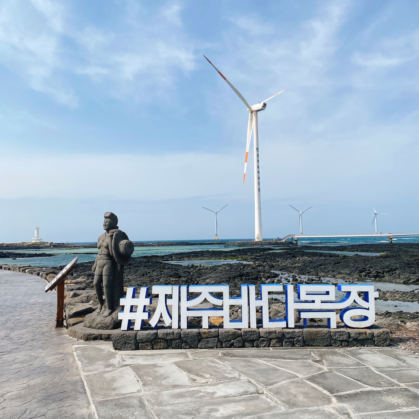 제주 한경 싱계물공원 바다목장 솜사탕 커피 그린구름 카페