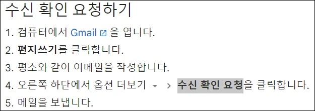 지메일 읽었는지 확인