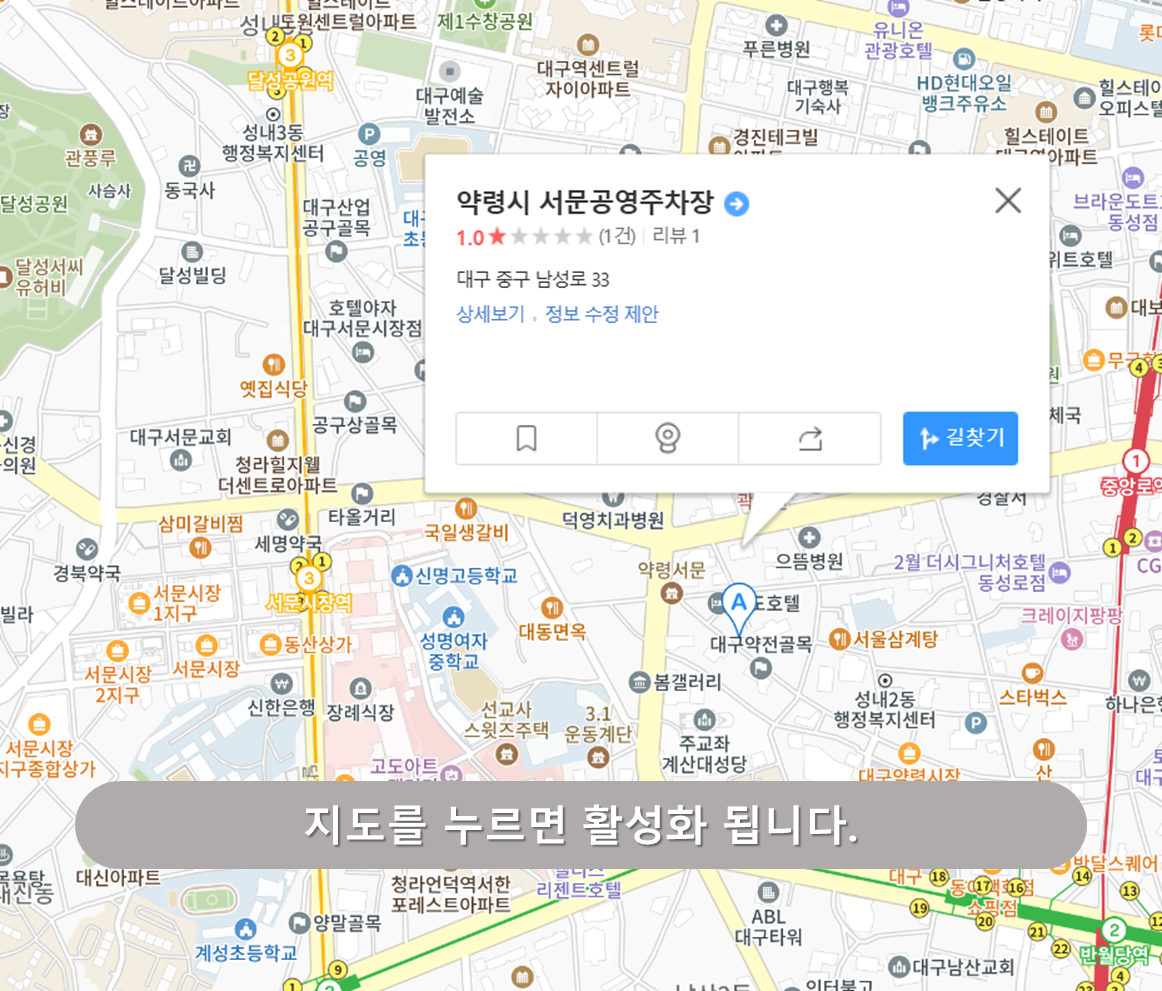 약령시 서문 공영주차장