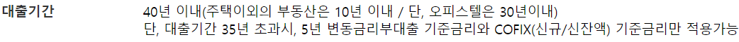 우리은행 우리부동산론