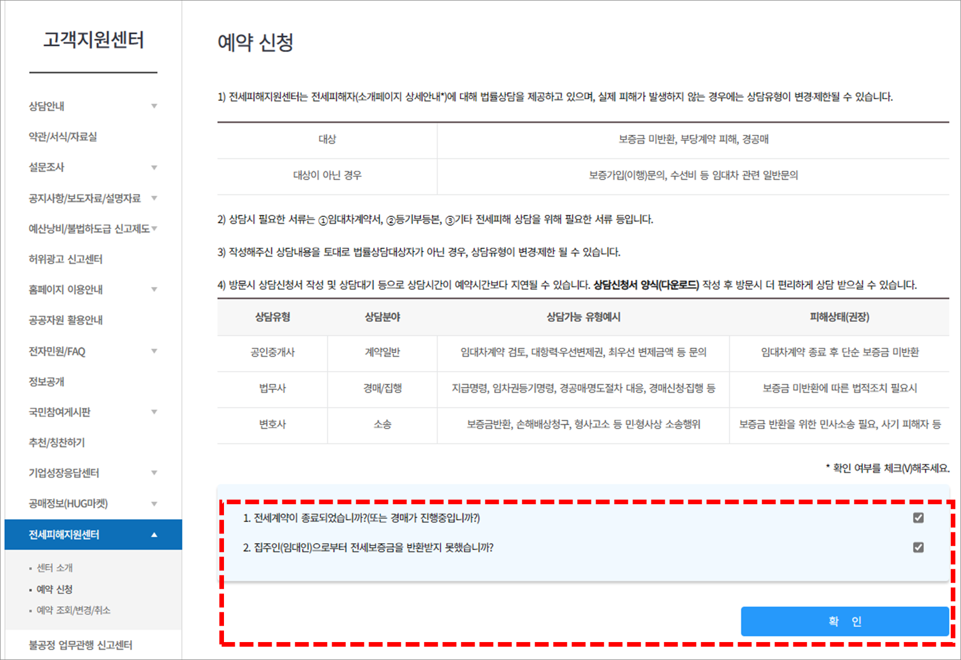 온라인 상담예방 방법