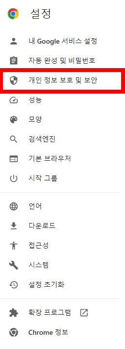 컴퓨터 광고 팝업 없애는 방법