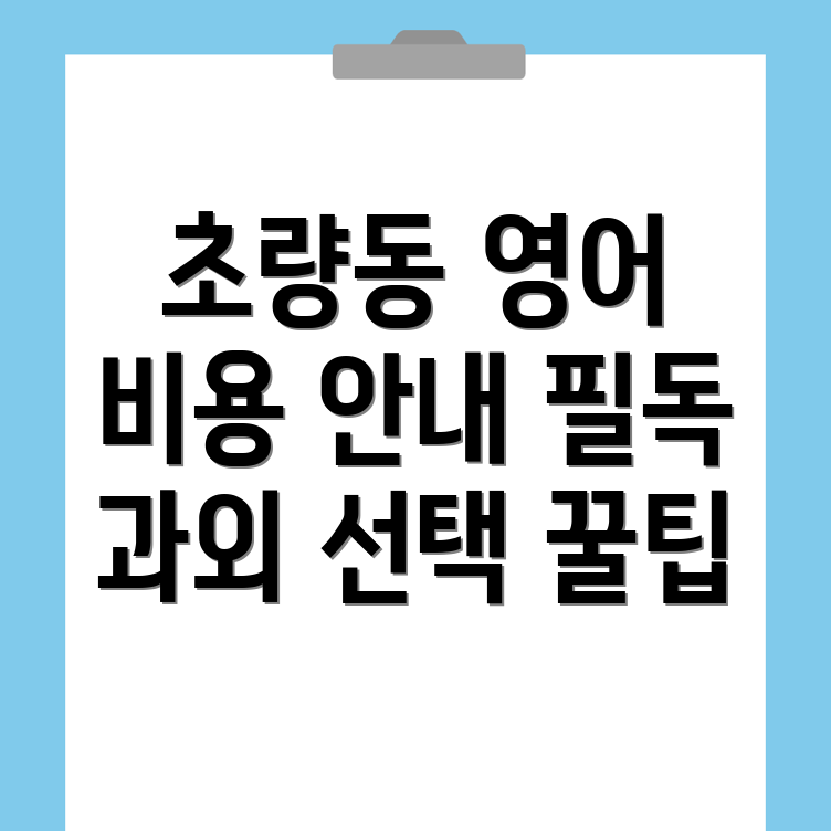 부산 영어과외