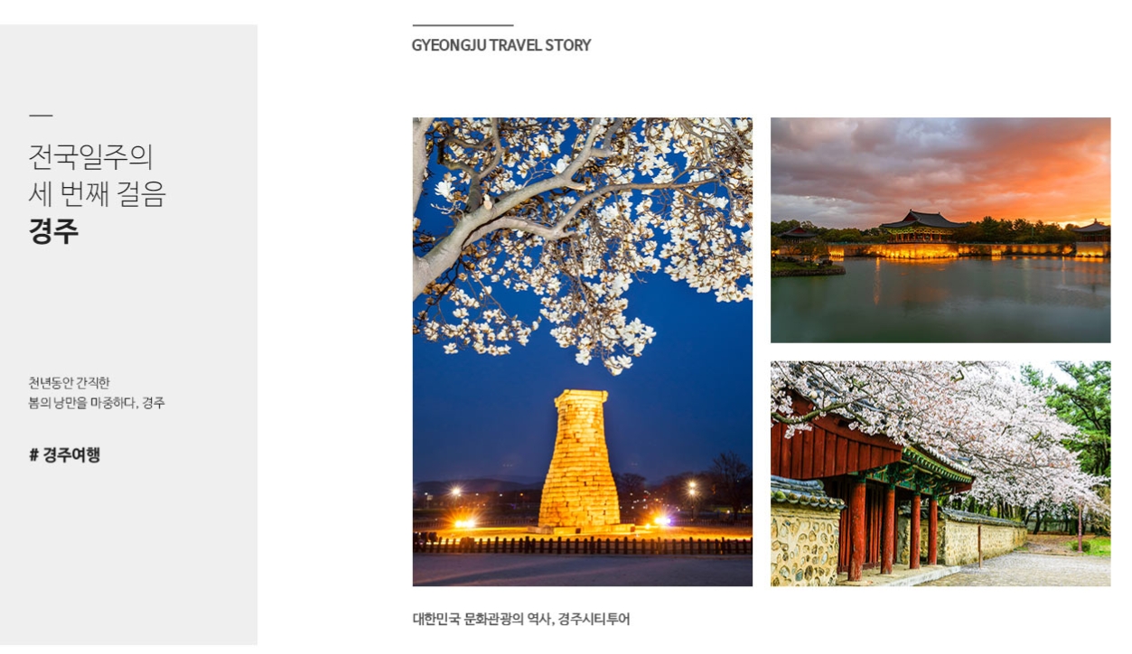 해랑열차 여행지 경주 첨성대 전경