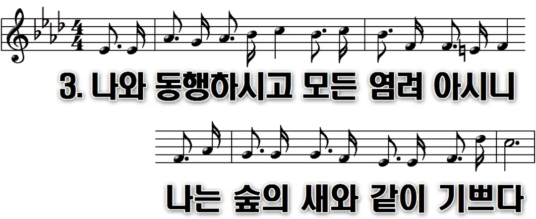191장 내가 매일 기쁘게