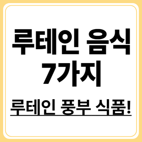 천연 루테인 음식 7가지! 먹기만 해도 눈이 편안해진다”