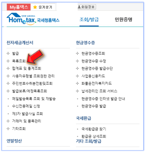 목록조회-클릭하기