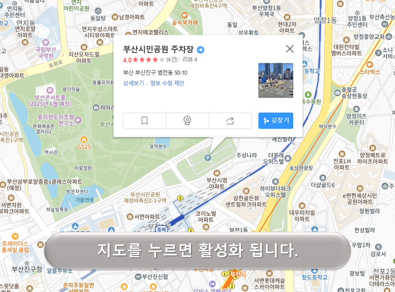 부산시민공원 주차장