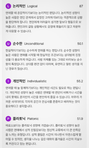 비긴즈 BLOOM 검사 테스트 링크 연애성향검사 MBTI 방법 고양이 낙타 돌고래4