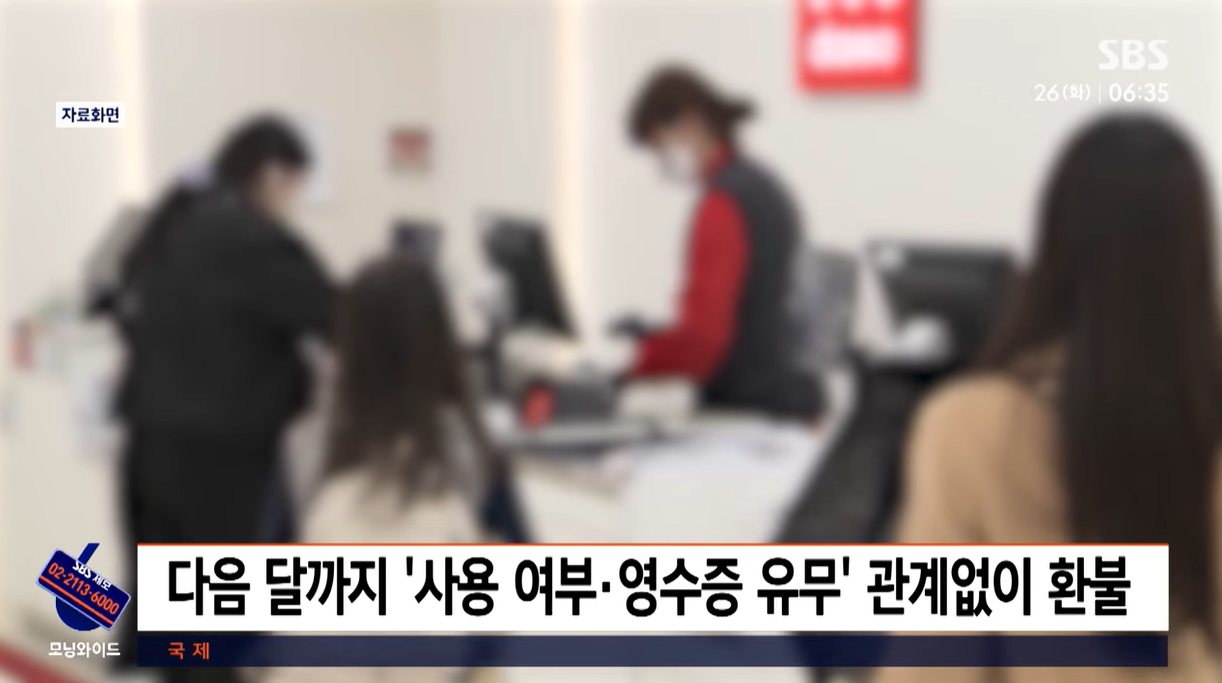 다이소 스텐크리너 리콜 환불 방법