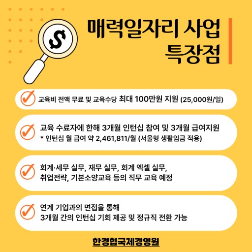 서울매력일자리
