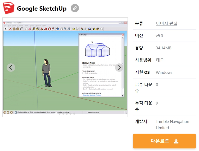 Google-SketchUp
