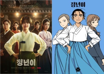 드라마 '정년이'와 웹툰 '정년이' 포스터