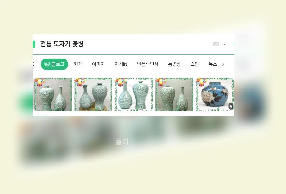 전통 도자기 꽃병_1_subsection