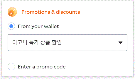 아고다 할인코드10 30% 적용