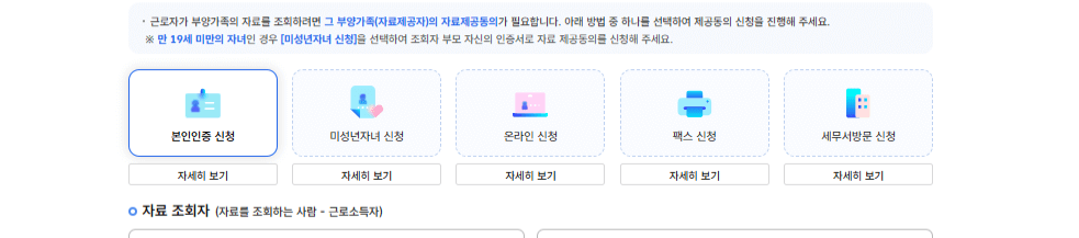 연말정산 인적공제 2025 대상 소득 기준