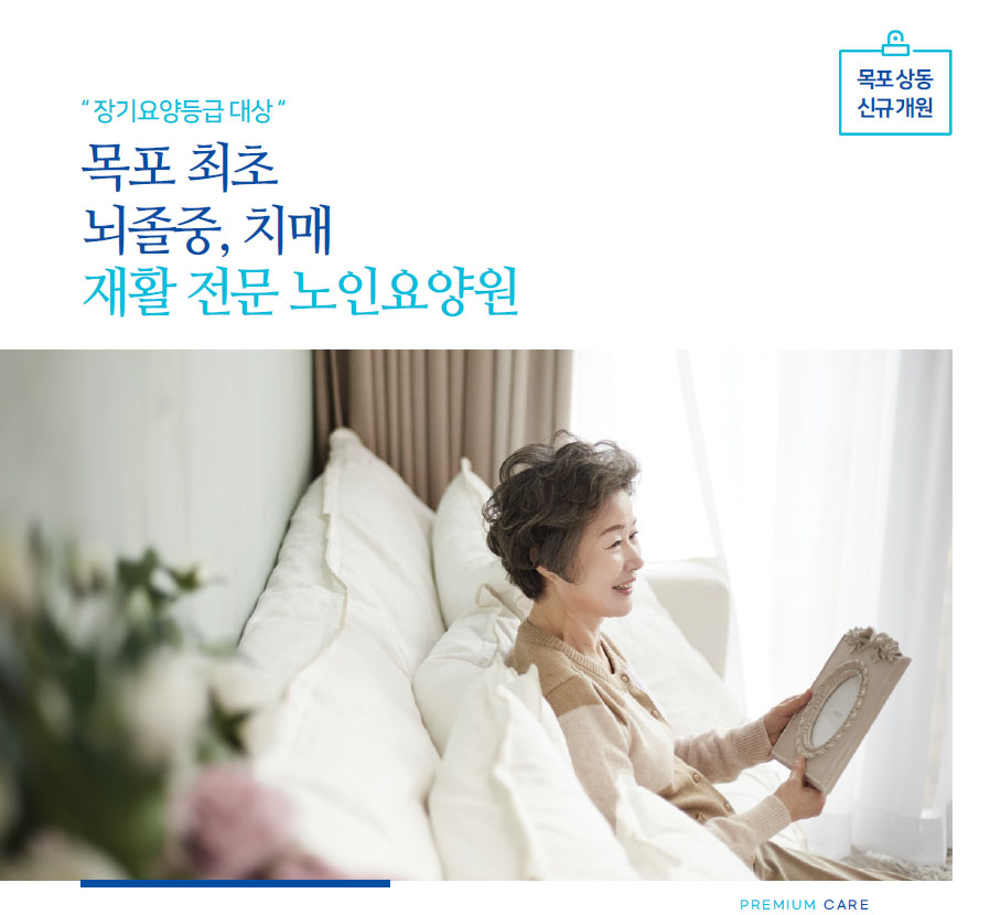 다담재활요양원