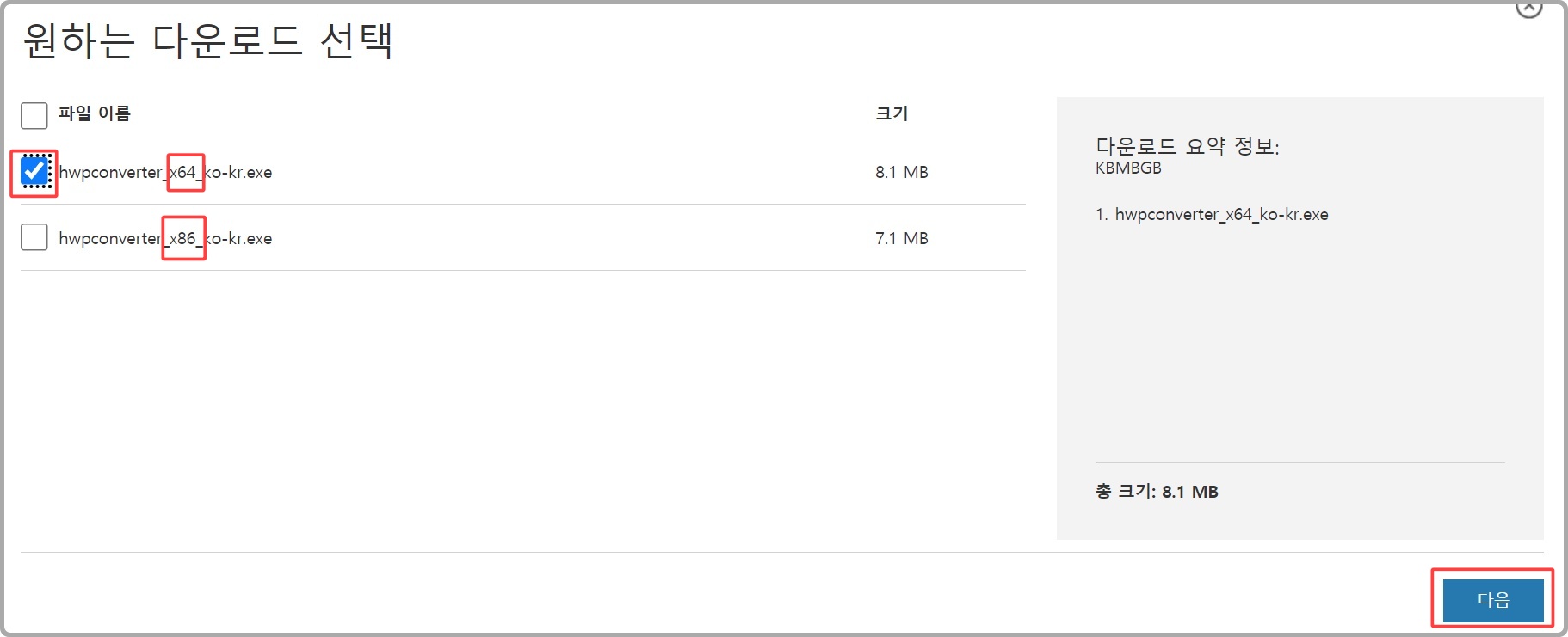 레미쯔 오피스 2019