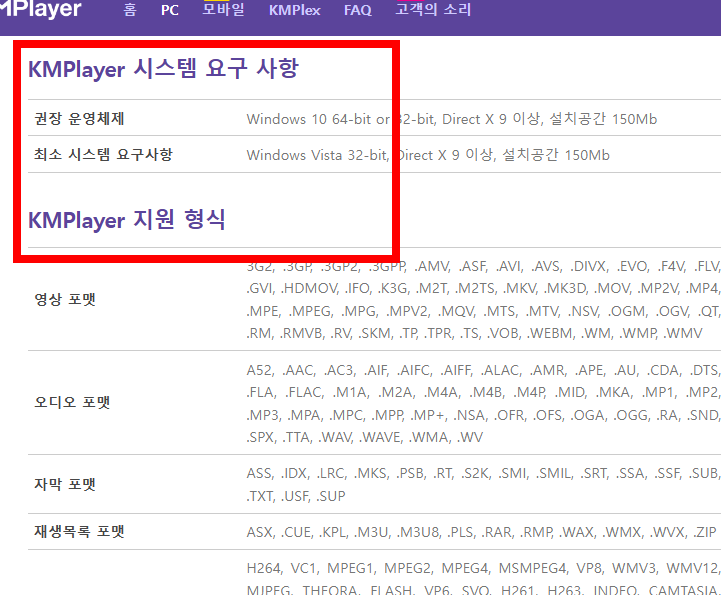 km player 다운로드 사이트 소개